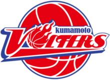  Kumamoto Volcano Team Logo