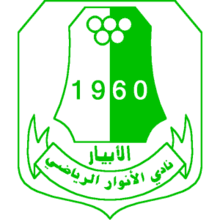  Anwa team logo