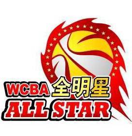 WCBA明星赛图标