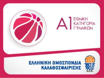 希腊篮球女子甲级联赛