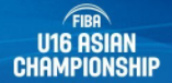 亚洲篮球锦标赛U16