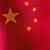 中国明星队