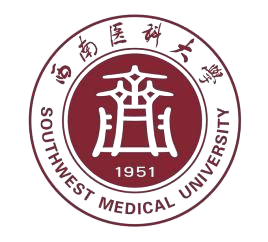 西南医科大学 