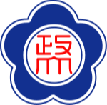 中国台北政治大学