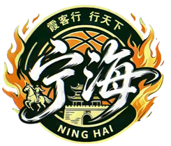 宁海