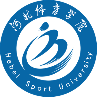 河北体育学院女篮 