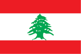 黎巴嫩女篮U18