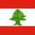 黎巴嫩女篮
