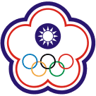 中国台北女篮U19 