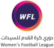 阿尔乌拉女足VS吉达国民女足