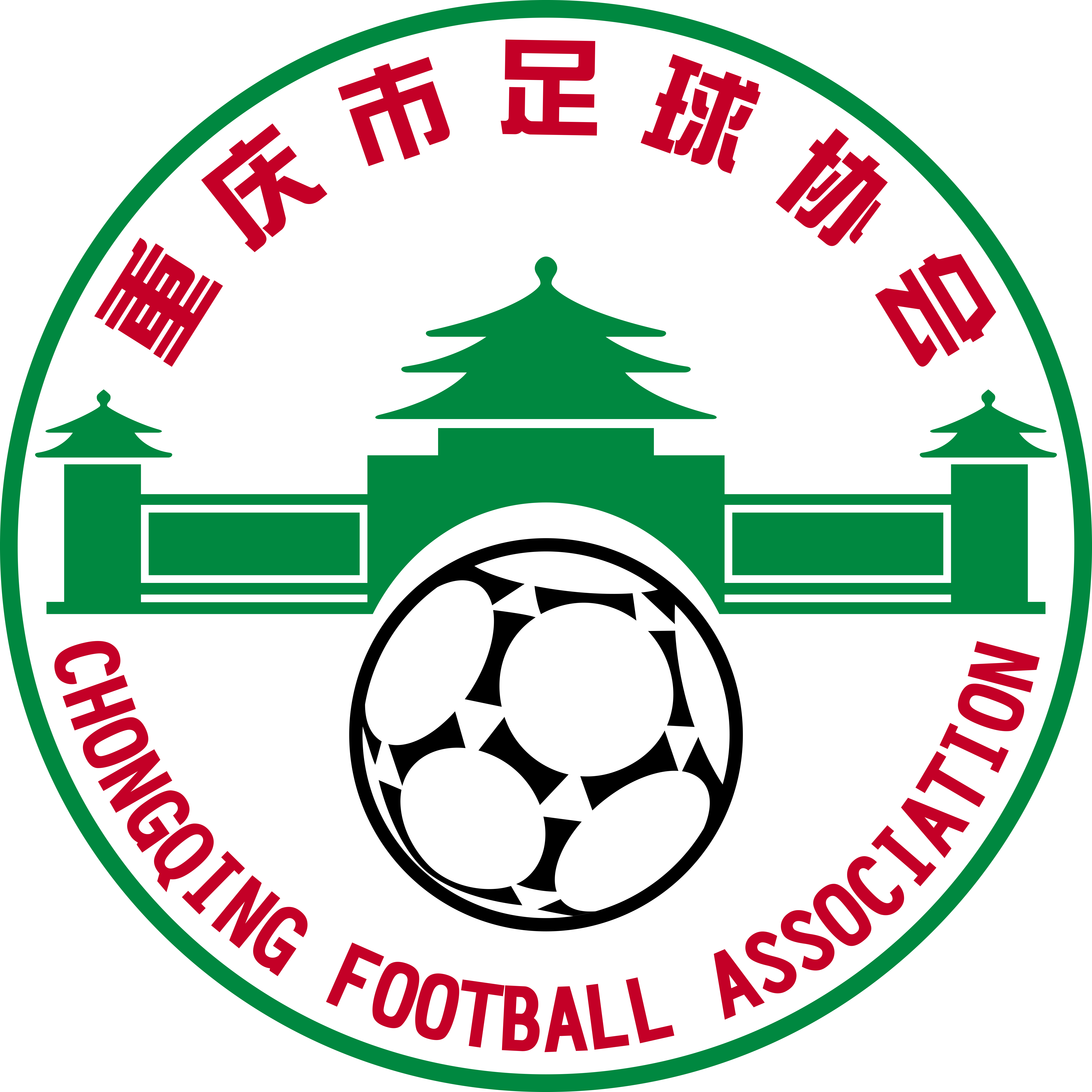 重庆 