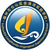 福州金港湾实验学校U15 