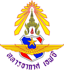 泰國皇家空軍FC  logo