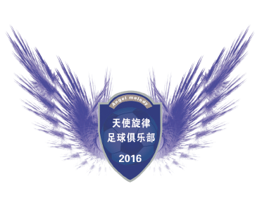 大庆天使旋律 