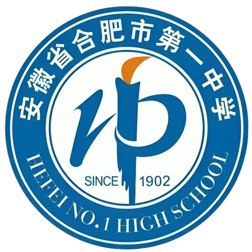 合肥一中U17