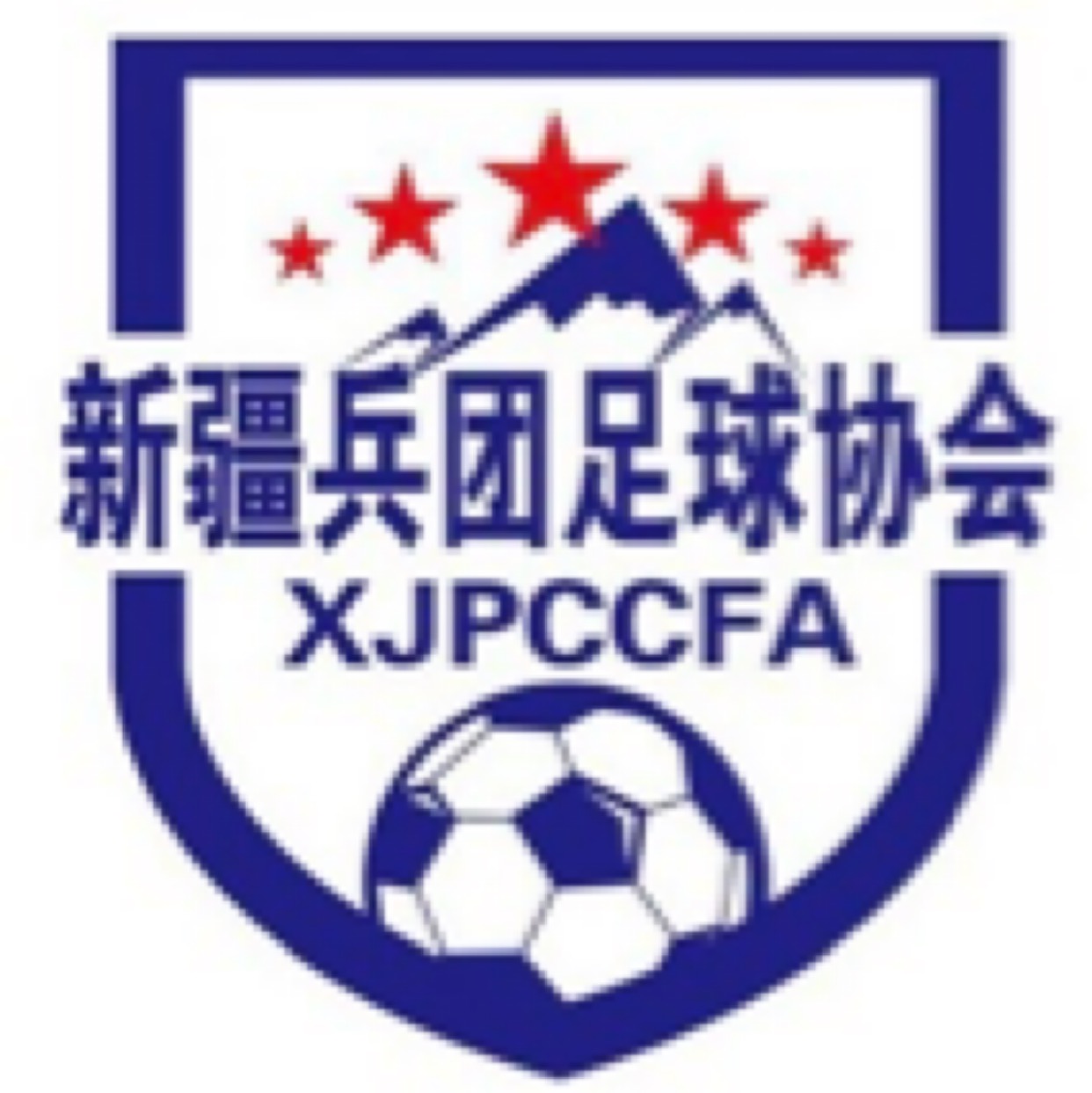 兵团第三师U13 