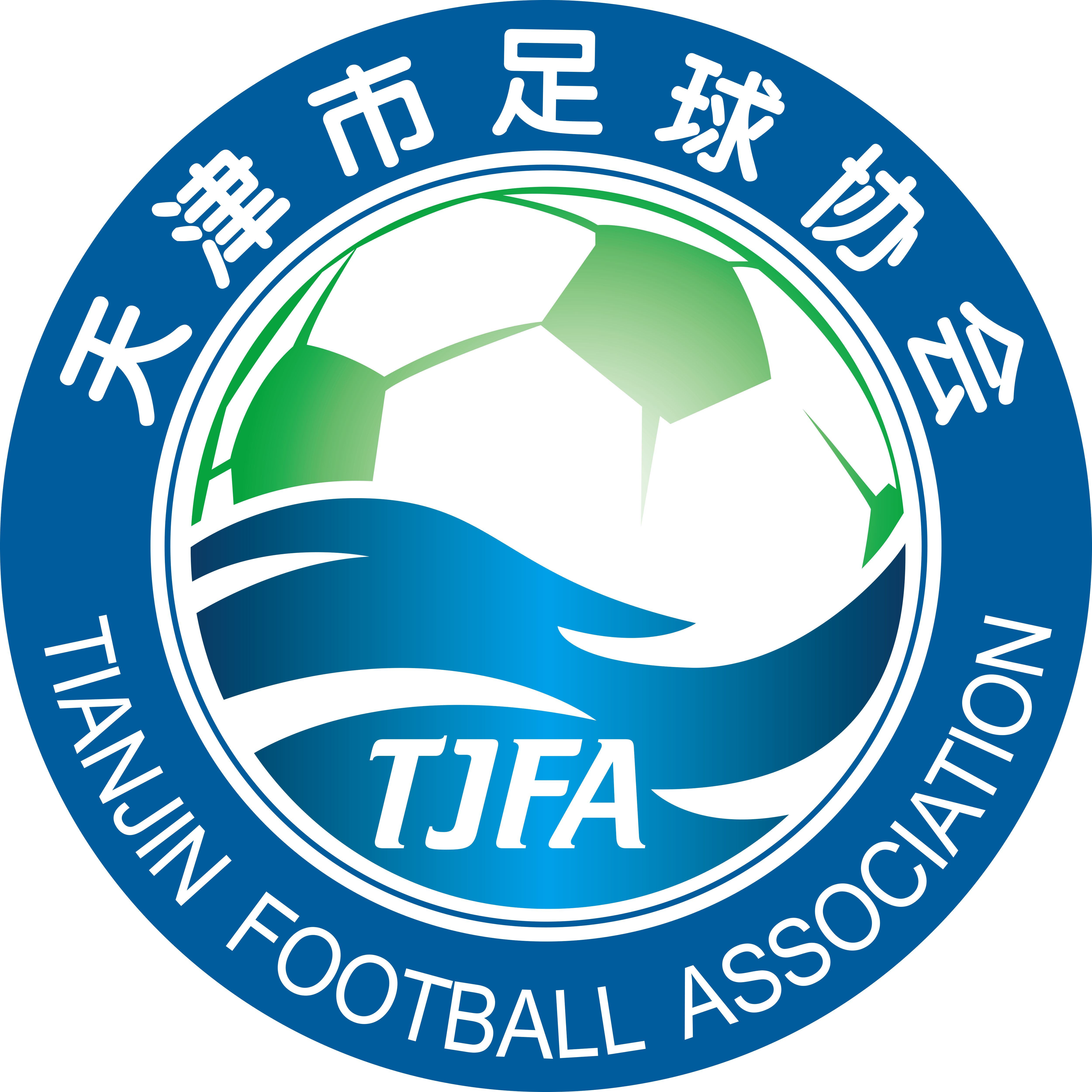 天津U18