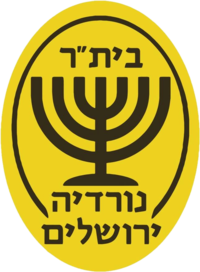 AS耶路撒冷U19  logo