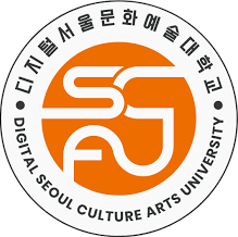数字首尔文化艺术大学