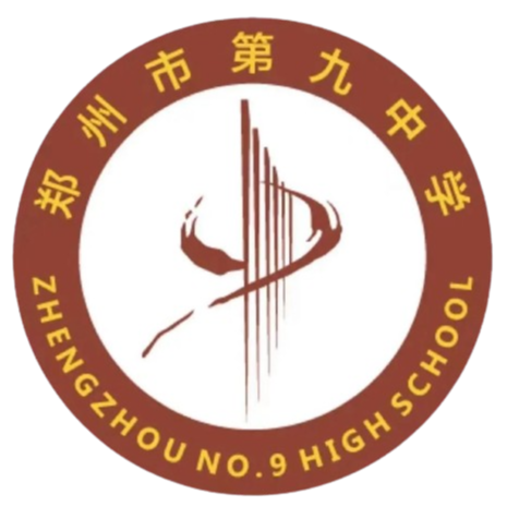郑州九中U17直播