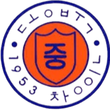 东北中学
