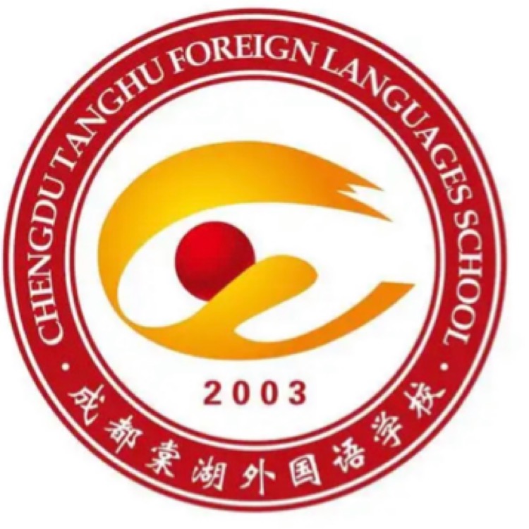成都棠外U13 