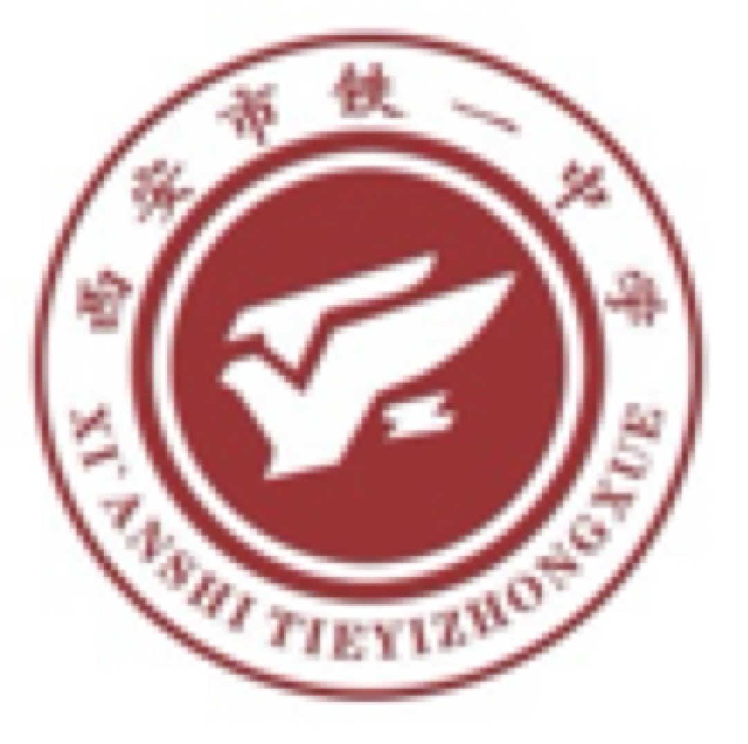 西安铁一中俱乐部U15 