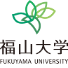 福山大学