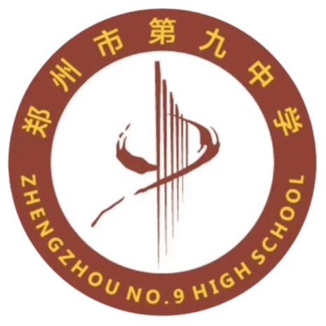 郑州九中二队U17 