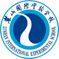 长沙麓山国际实验学校U17 