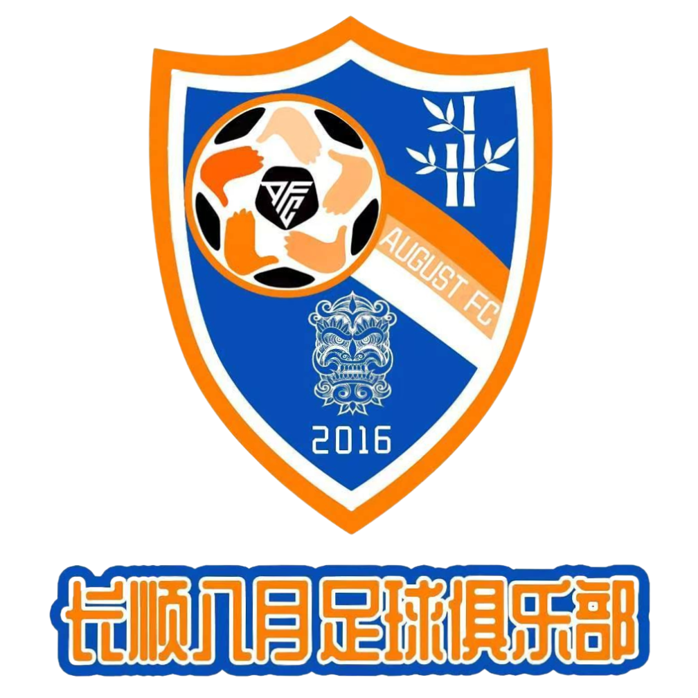 长顺八月