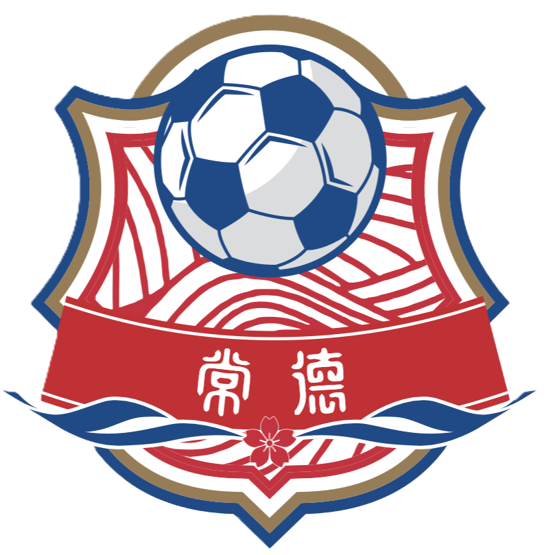 常德队 