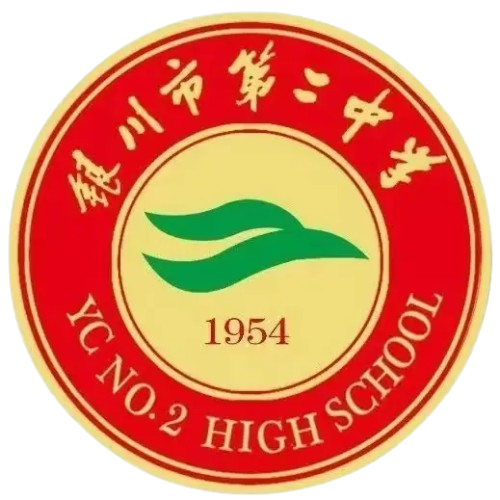 银川二中U17 