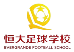 恒大足校U15 