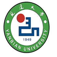 延边大学 