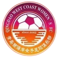 青岛西海岸女足 logo