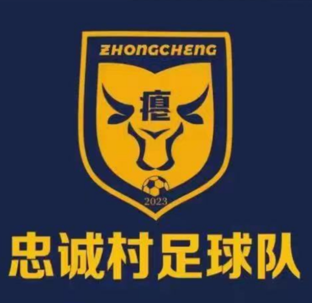 Zhongcheng Village Football Team