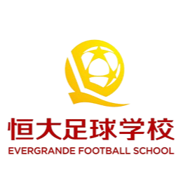 恒大足校U16 