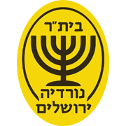 AS耶路撒冷 logo