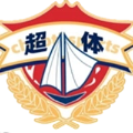 福建超体U15队徽