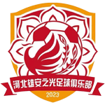 雄安之光 logo