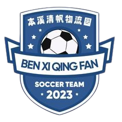 本溪清帆物流园 