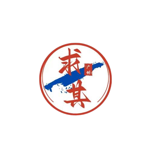 广州求其