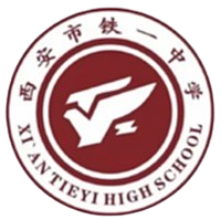 西安铁一中U13 