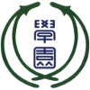 常盘木学园女足  logo
