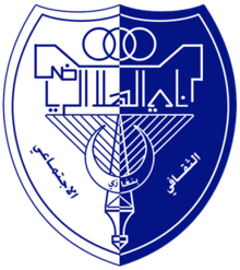 班加西希拉爾  logo