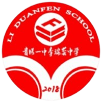 贵阳一中李端棻U13 
