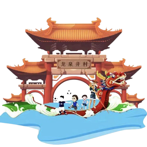 龙泉井村足球队 