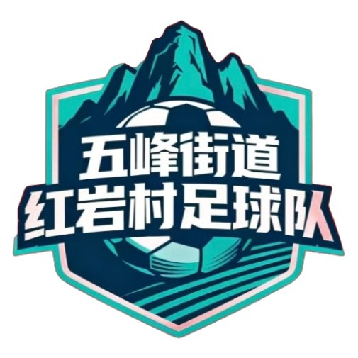 红岩村二队
