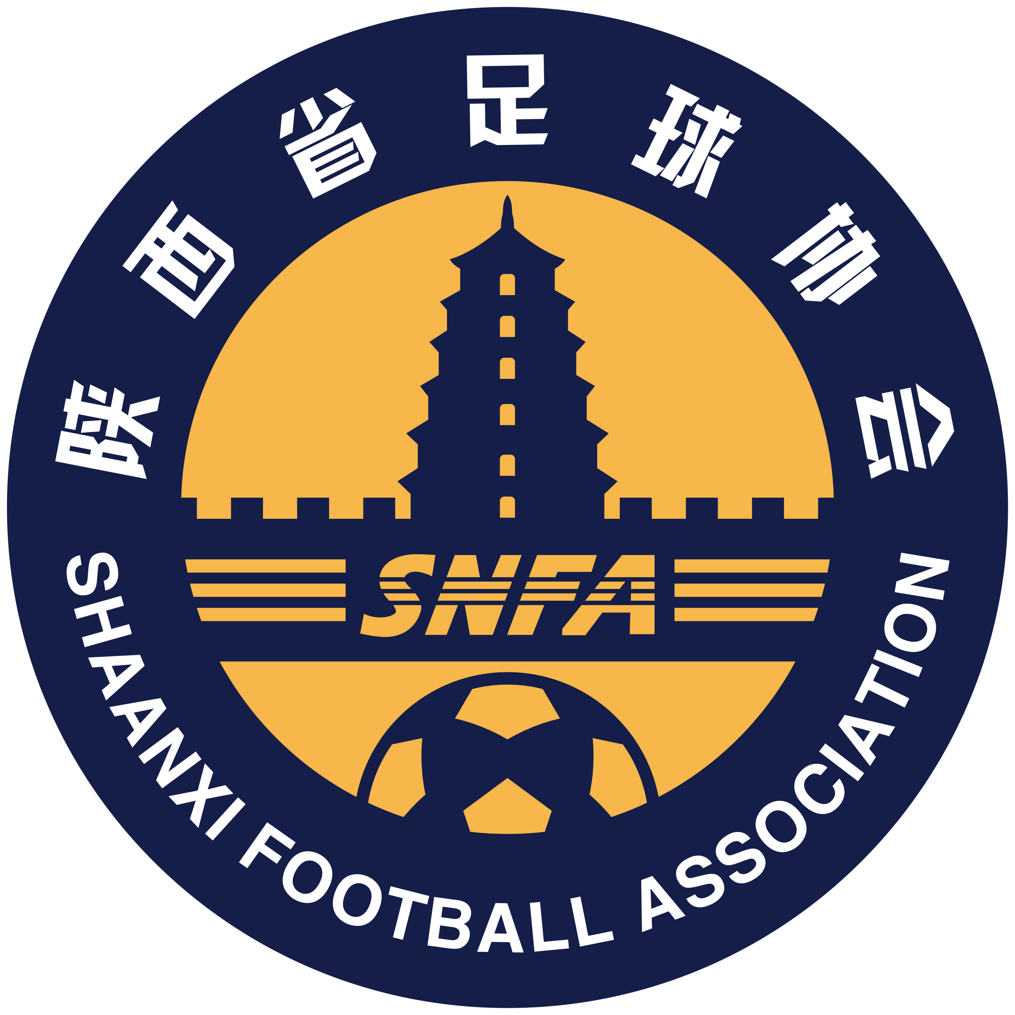 陕西U18 